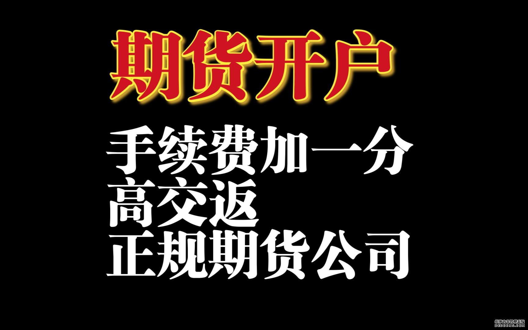 贸易摩擦下港股承压 华泰证券建议分批进行“TACO”交易